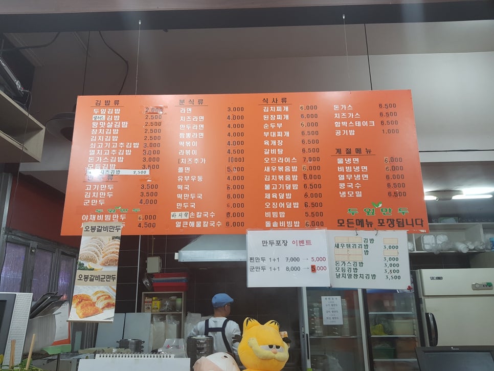 두잎김밥 이미지