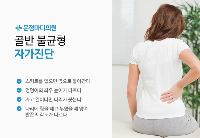 운정야당정형외과의원 이미지