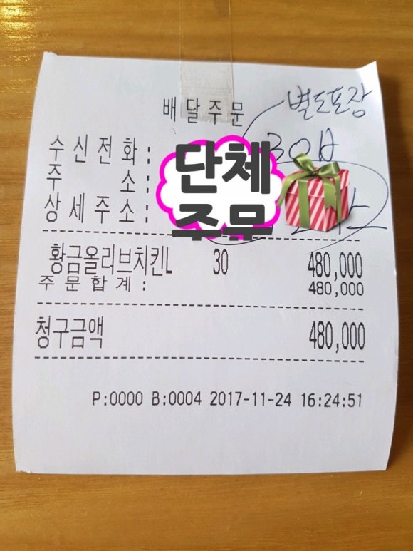 비비큐장흥점 이미지