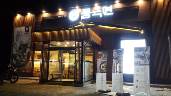 청해바다장어구이 이미지