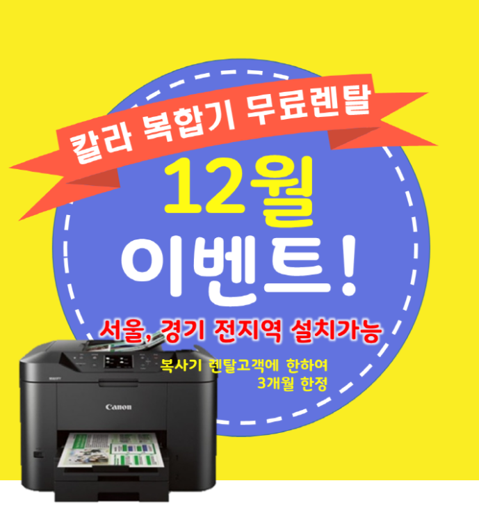 참좋은복사기 이미지