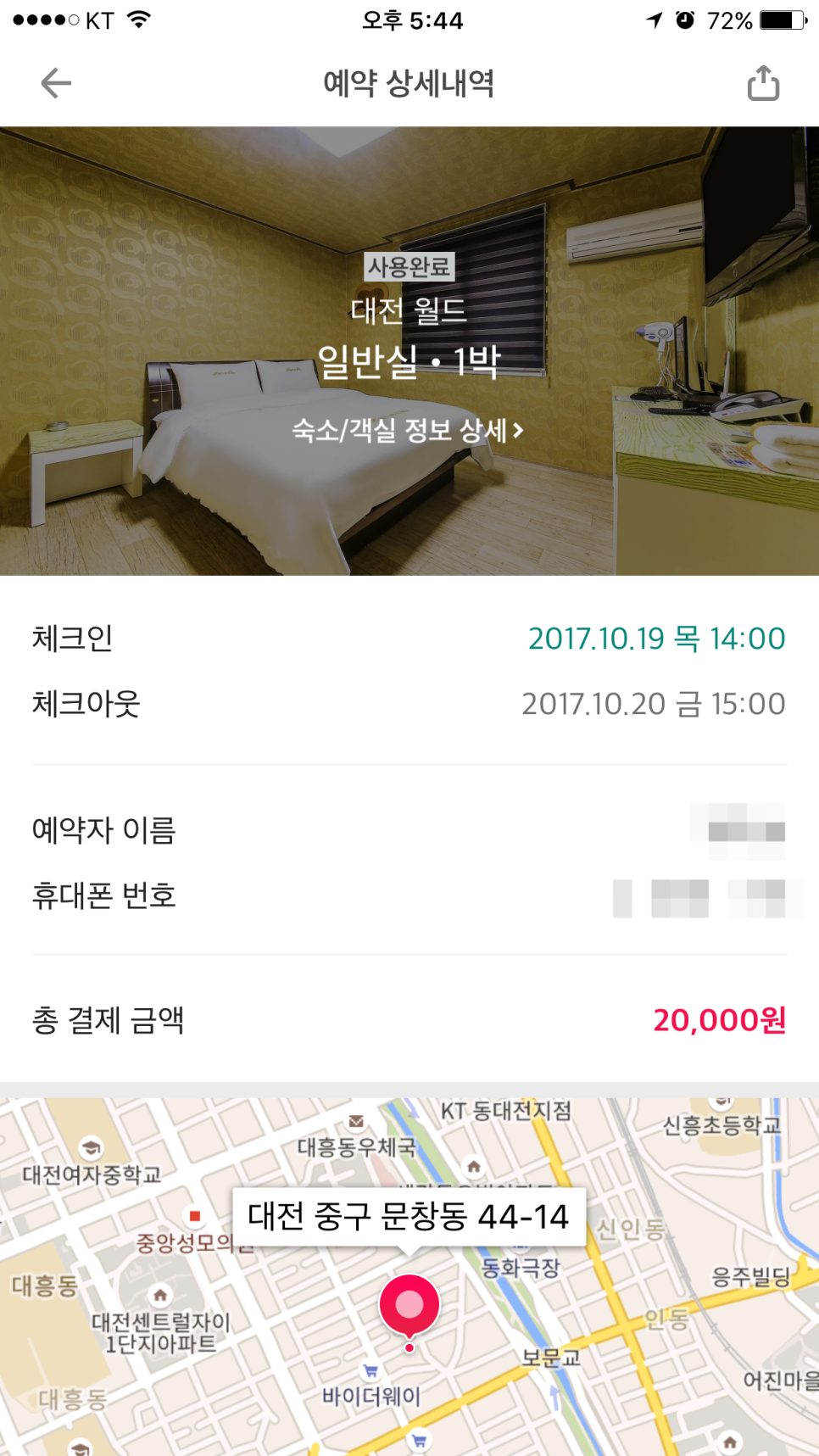 월드파크모텔 이미지