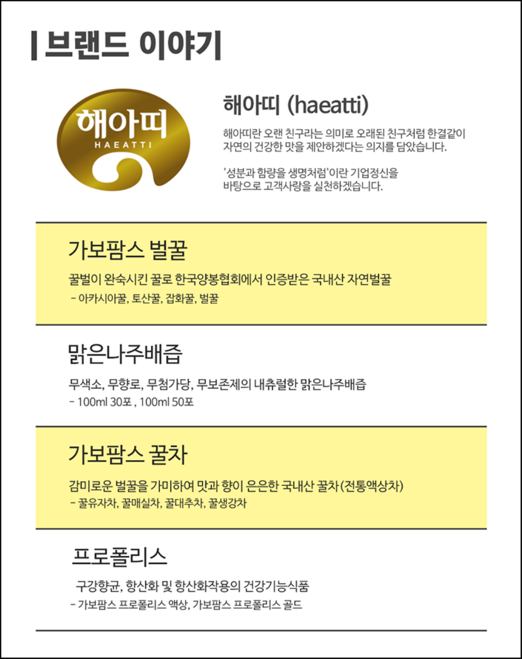 (주)가보팜스 이미지