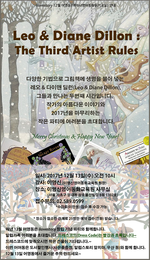 이명신영어동화교육원 이미지