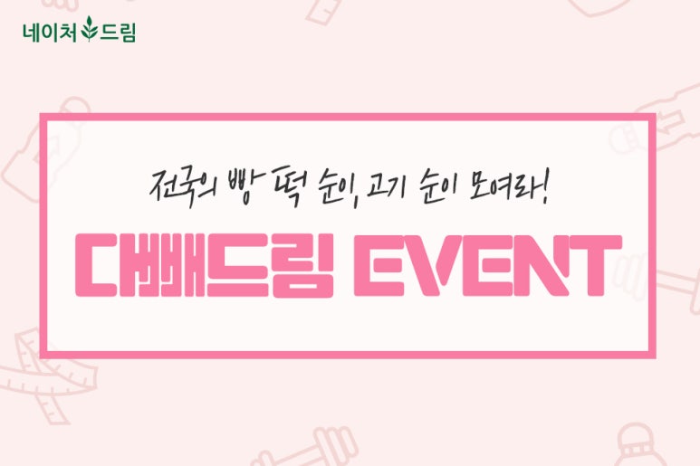 다빼드림 이미지