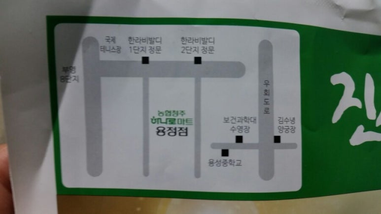 용정마트 이미지