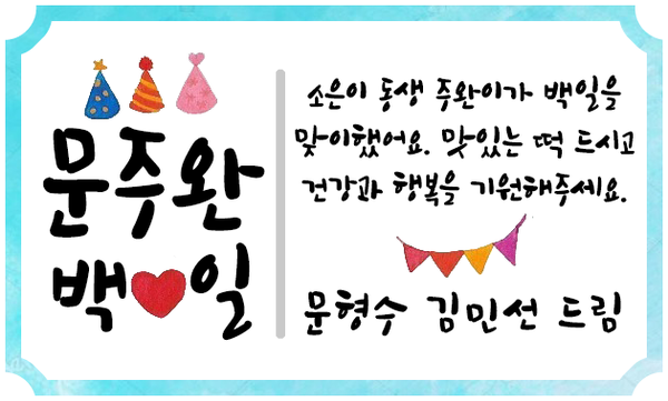 천원떡 이미지