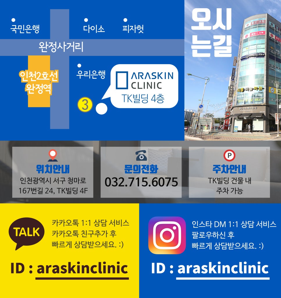 아라의원 이미지