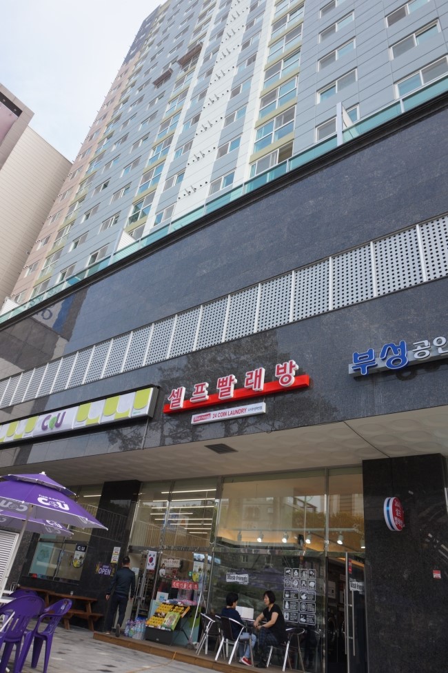 워시프렌즈셀프빨래방부천 이미지