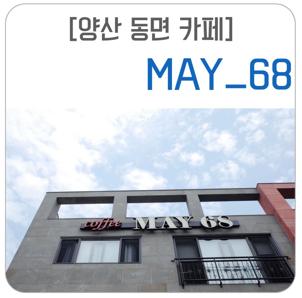 메이68 이미지