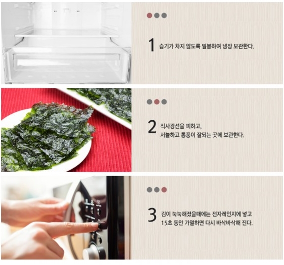 광천김이랑 이미지