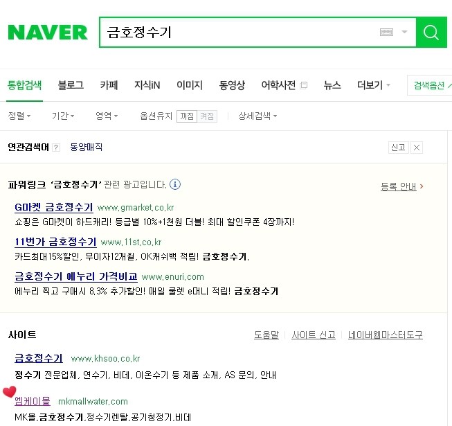 금호정수기 이미지