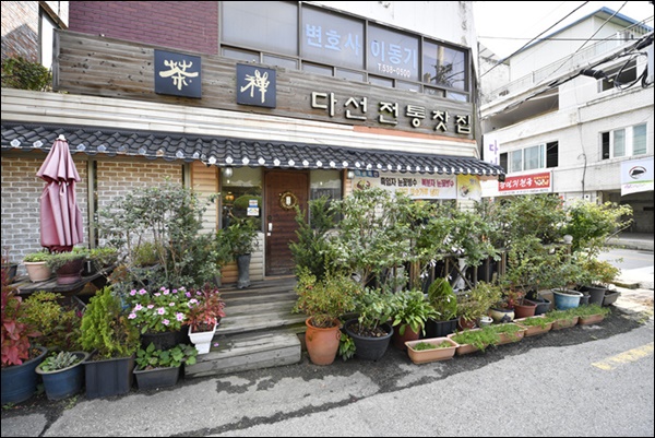 다선쌍화차 이미지