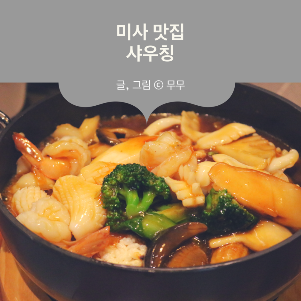 샤우칭 이미지