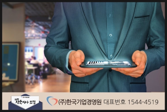 한국경영원 이미지
