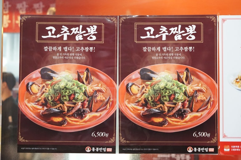 만만춘짬뽕중화요리 이미지