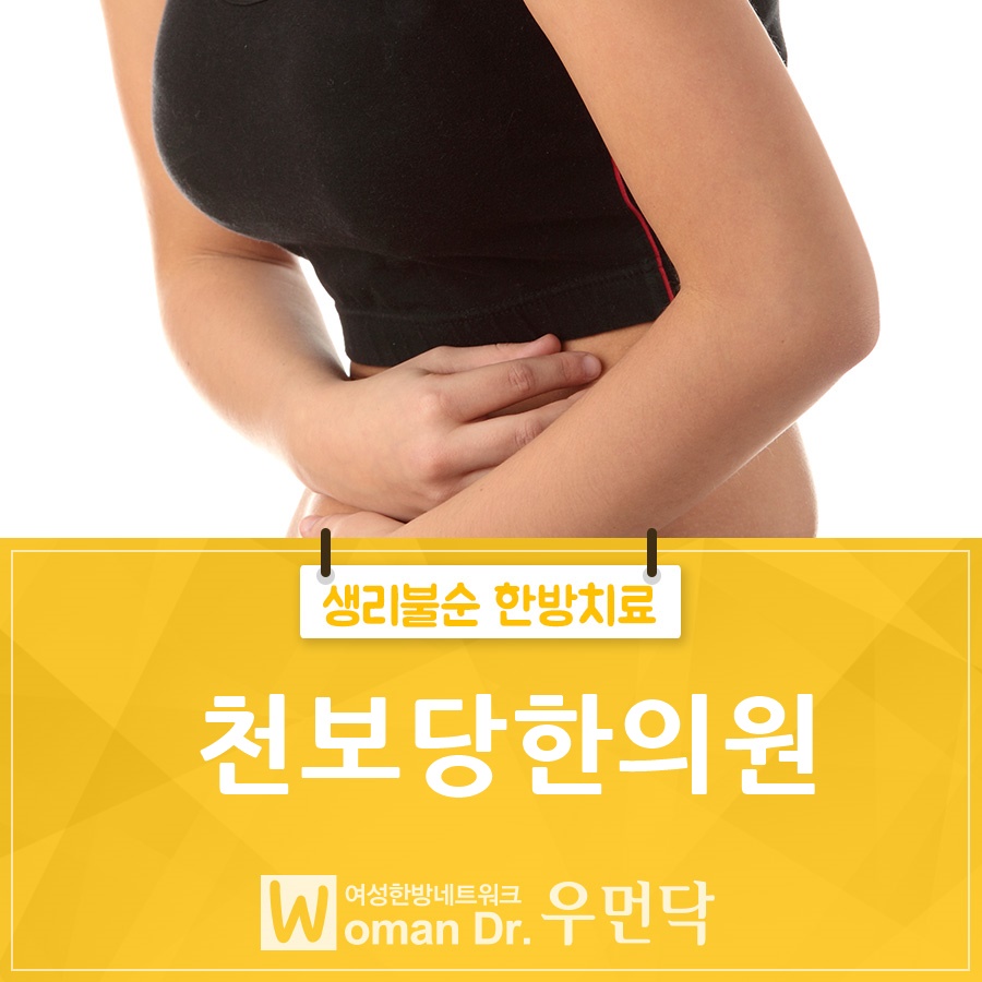 천보당한의원 이미지