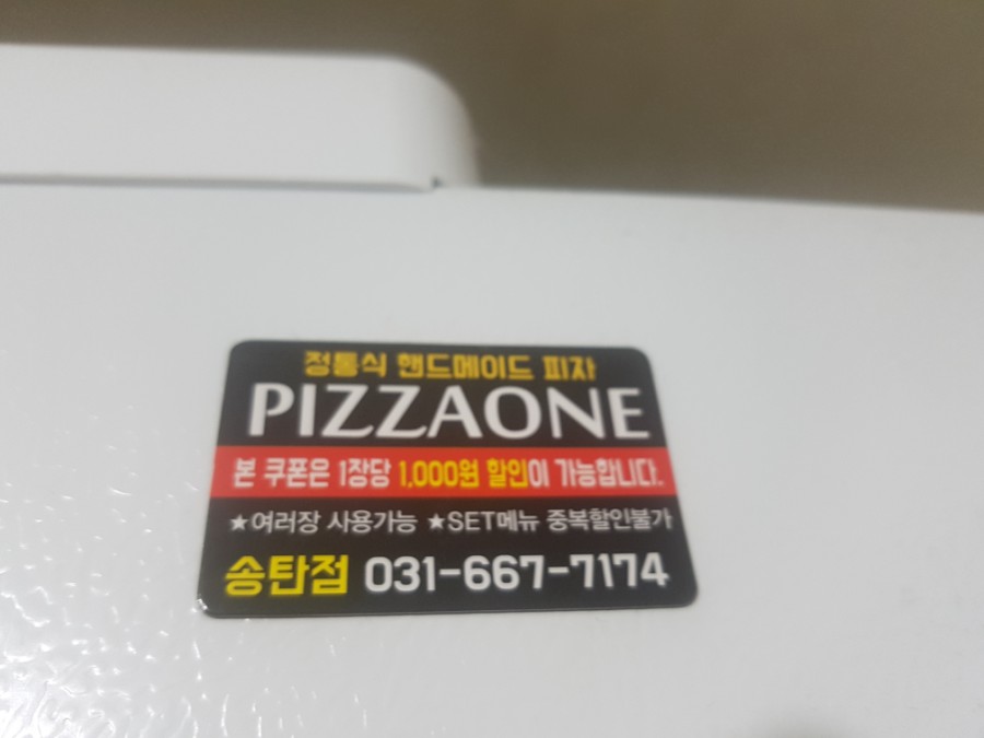 피자원 이미지