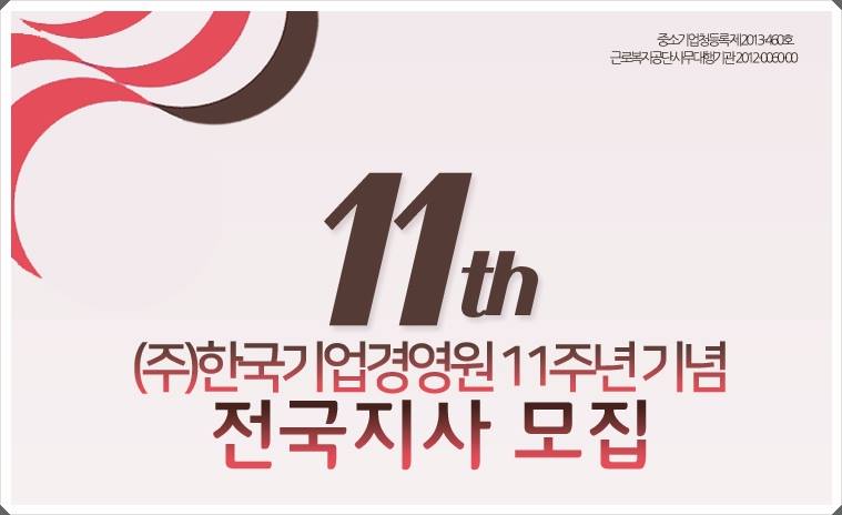 한국경영원 이미지