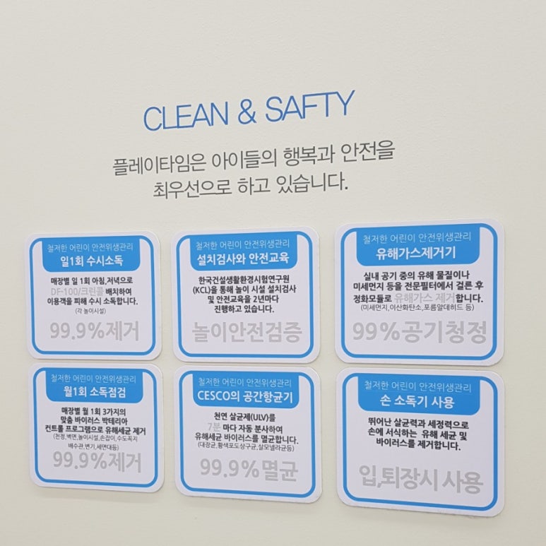 플레이타임 이미지