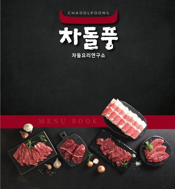 YJ푸드 이미지