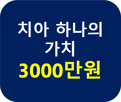 불당탑치과 이미지