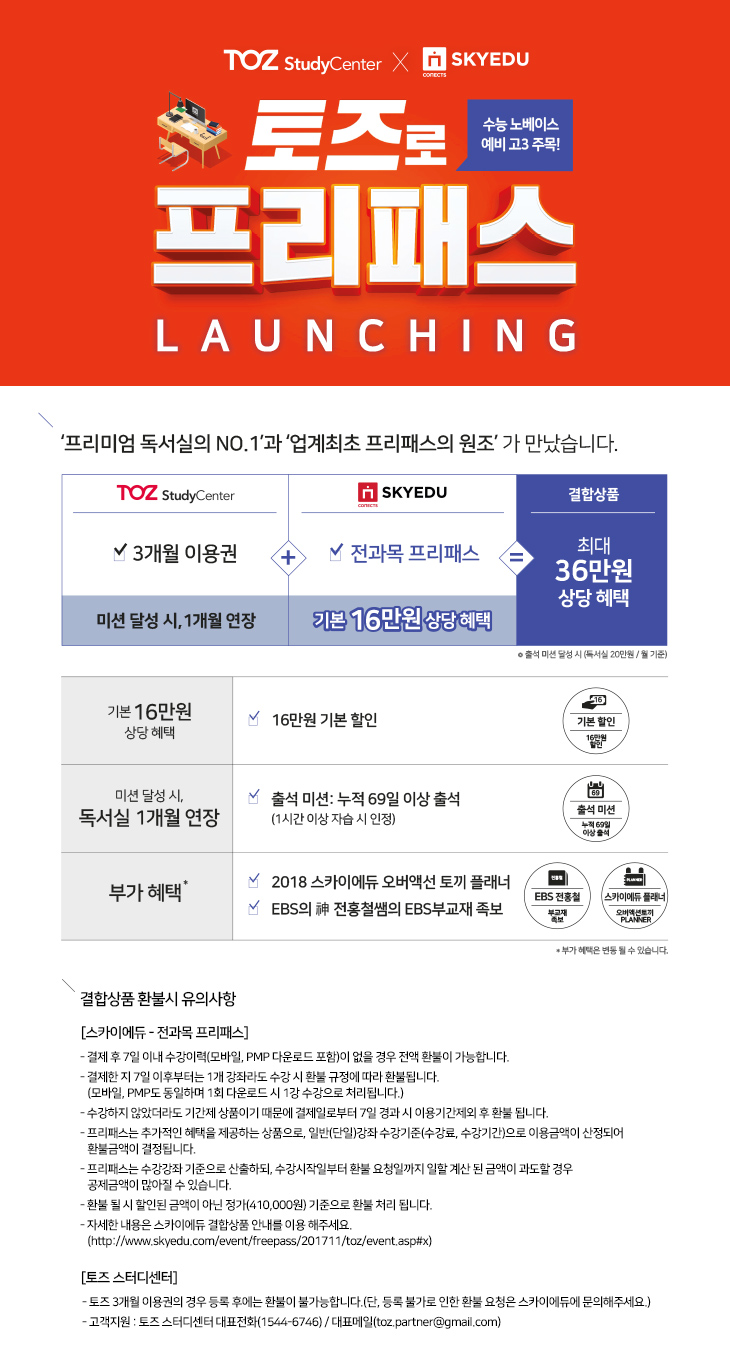 스카이스터디센터독서실 이미지