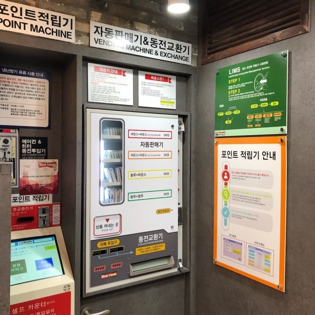 지구대빨래방 이미지