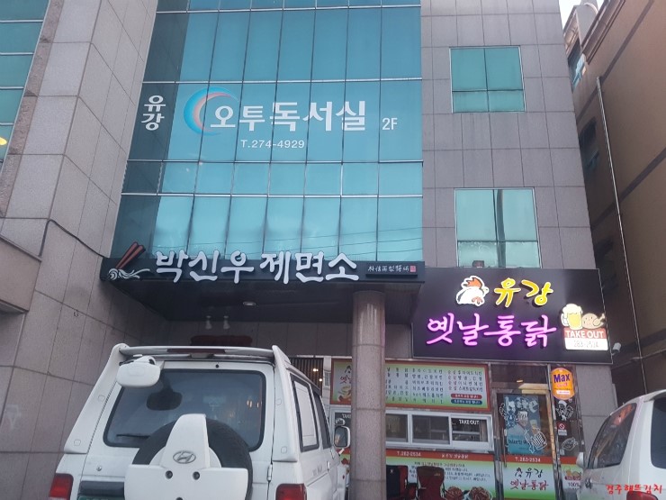 유강오투독서실 이미지