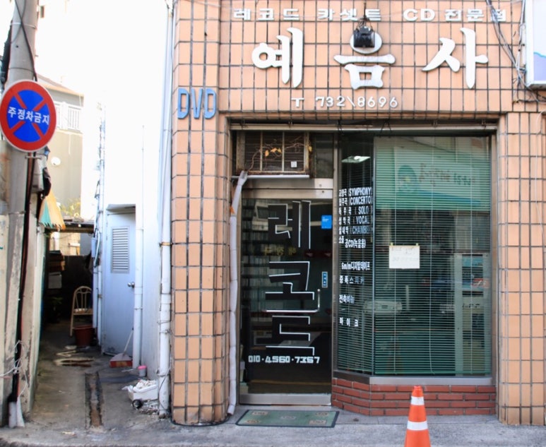 예음사 이미지