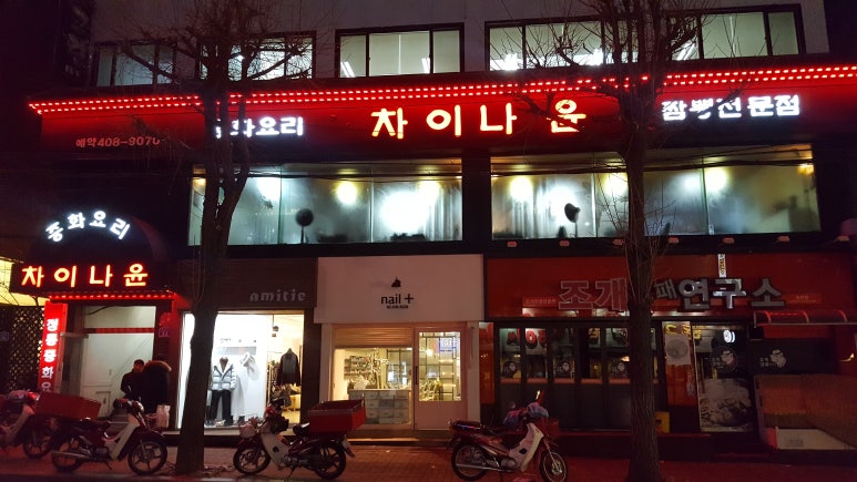 차이나윤 이미지