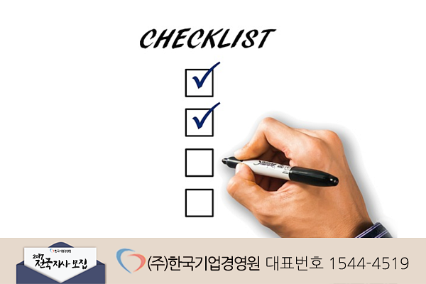 한국경영원 이미지