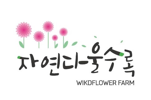 (주)자연농장 이미지