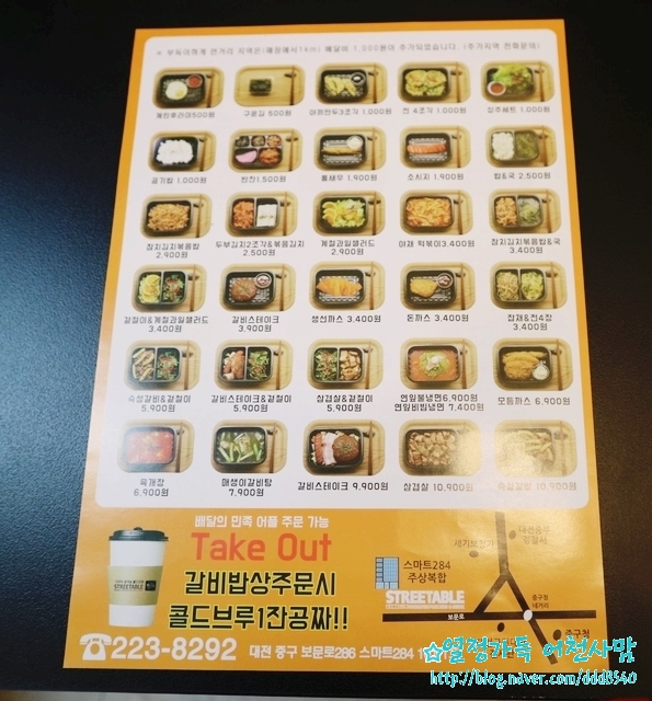 갈비배달도시락스트릿테이블 이미지