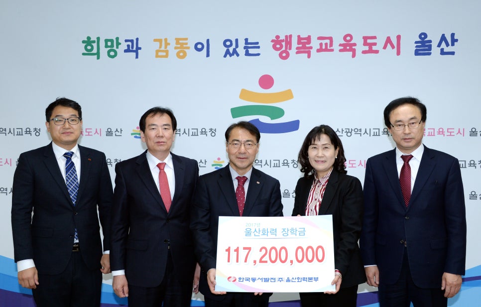 한국동서발전(주)울산화력 이미지
