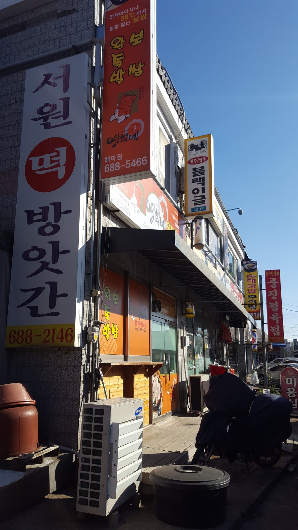 영희네왕족발 이미지