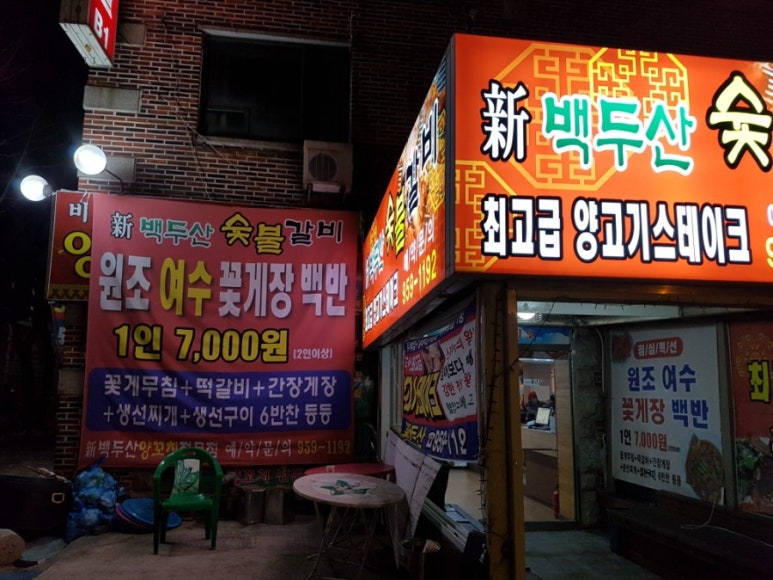 조선비취모텔 이미지