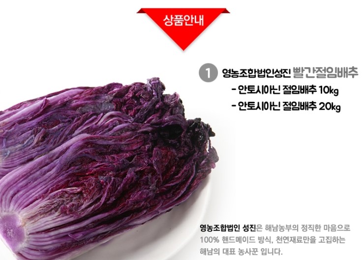 영농조합법인성진 이미지