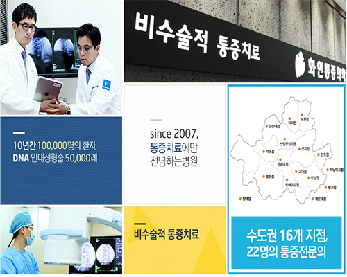 화인마취통증의학과의원 이미지