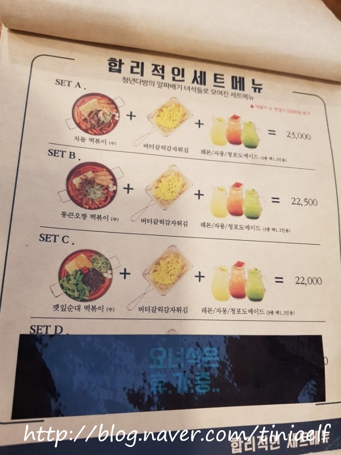 청년다방명품떡볶이통큰커피 이미지