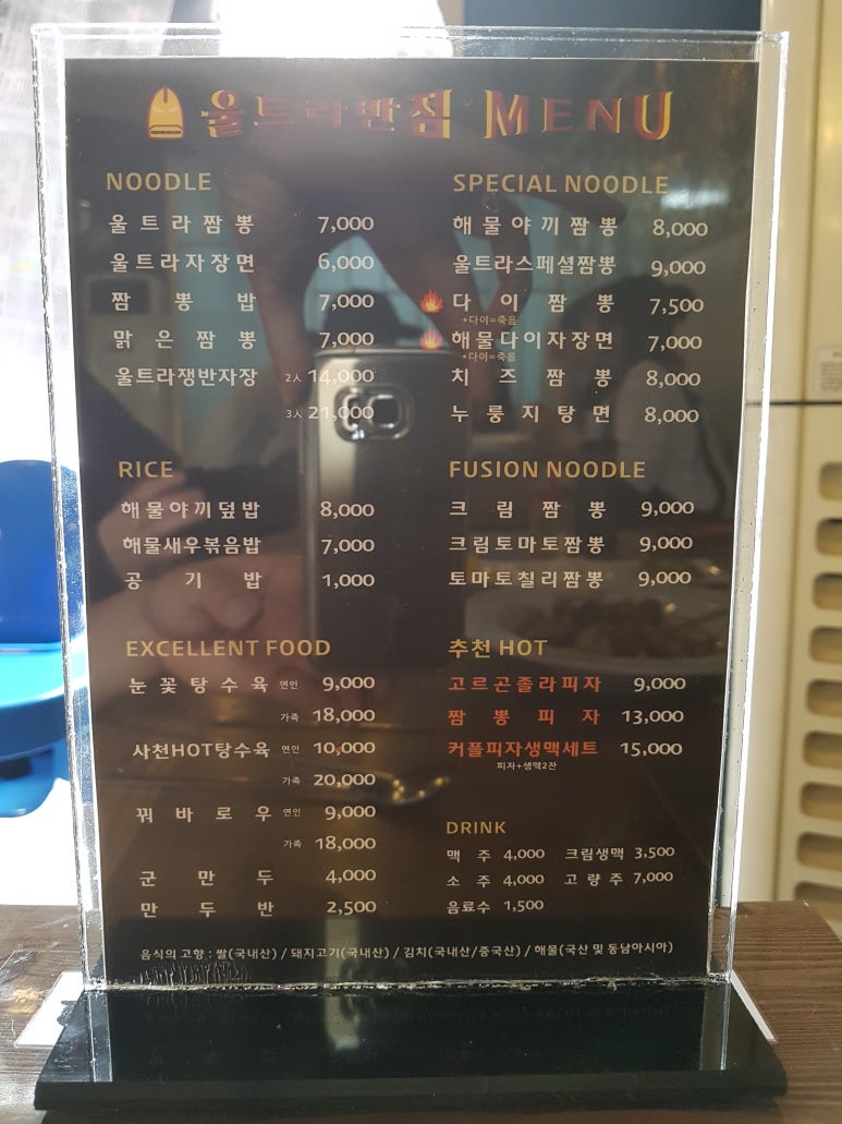 울트라반점 이미지