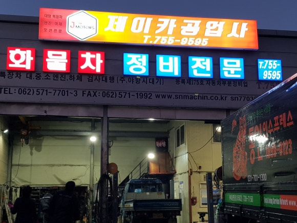 제이카공업사 이미지