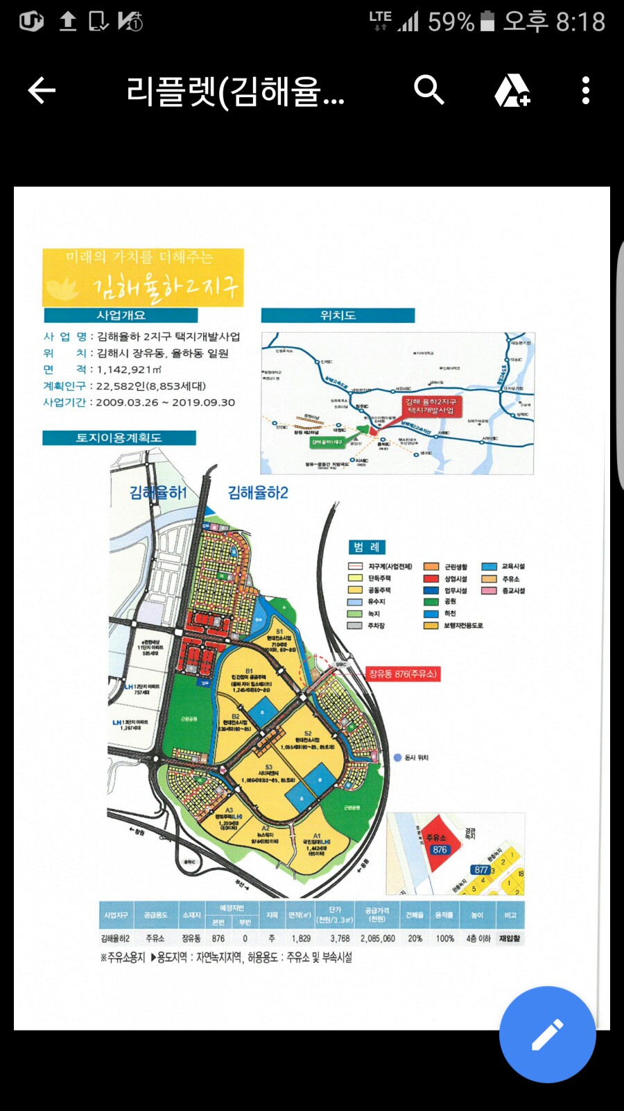 율하주유소 이미지