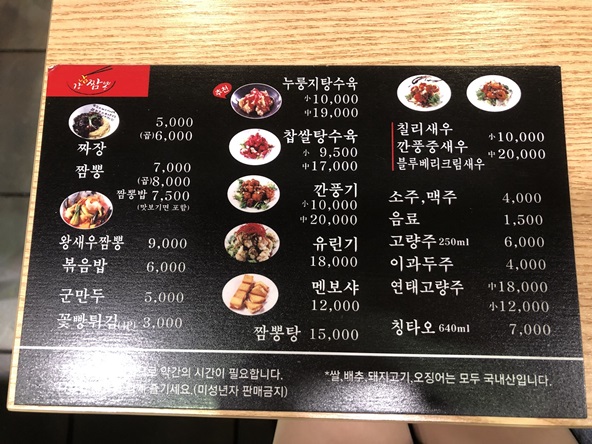 터미널짬뽕 이미지