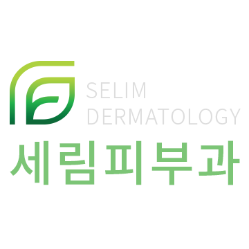 세림피부과 이미지