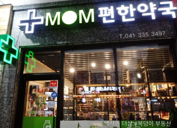 맘편한약국 이미지