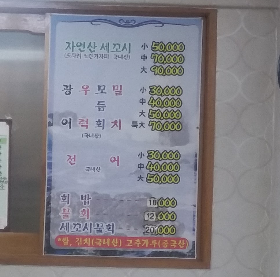 삼우삼천포 이미지