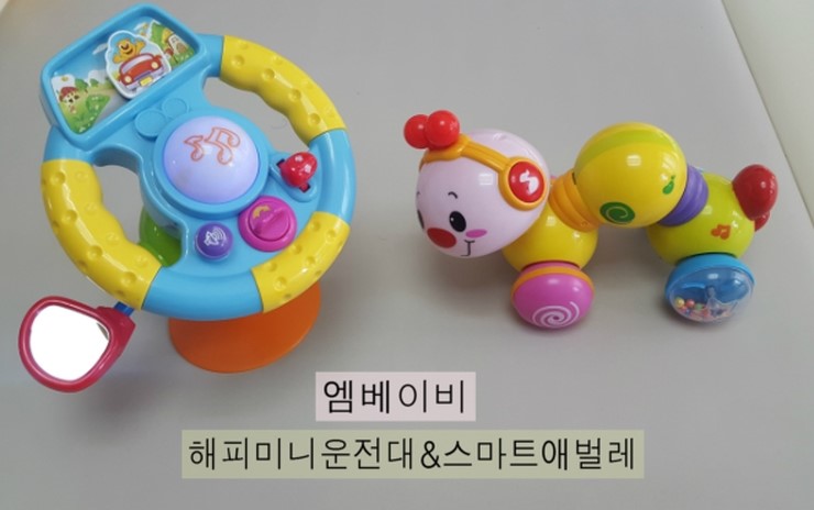 해피장난감스마일장난감 이미지