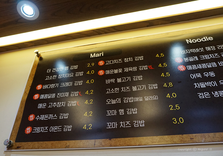 마리에김밥 이미지