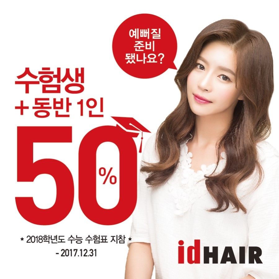 연인헤어클리닉 이미지